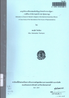 ภาพปกที่กำหนดเอง