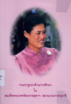 ภาพปกที่กำหนดเอง