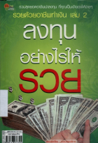 ภาพปกที่กำหนดเอง