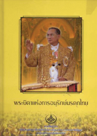 ภาพปกที่กำหนดเอง