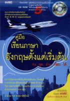 ภาพปกที่กำหนดเอง