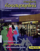 ภาพปกที่กำหนดเอง