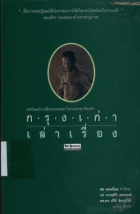 ภาพปกที่กำหนดเอง