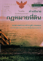 ภาพปกที่กำหนดเอง