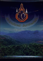 ภาพปกที่กำหนดเอง