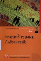 ภาพปกที่กำหนดเอง