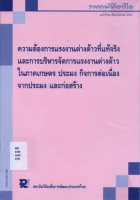 ภาพปกที่กำหนดเอง