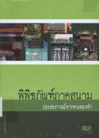 ภาพปกที่กำหนดเอง