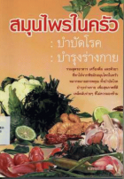 ภาพปกที่กำหนดเอง