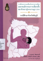 ภาพปกที่กำหนดเอง