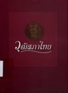 ภาพปกที่กำหนดเอง