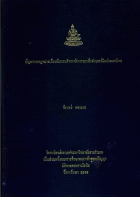 ภาพปกที่กำหนดเอง