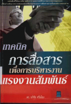 ภาพปกที่กำหนดเอง
