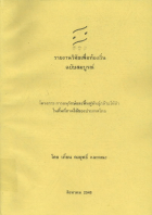 ภาพปกที่กำหนดเอง