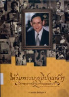 ภาพปกที่กำหนดเอง