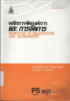 ภาพปกที่กำหนดเอง