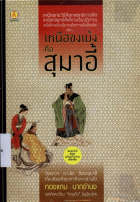 ภาพปกที่กำหนดเอง