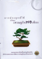ภาพปกที่กำหนดเอง