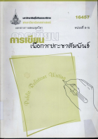 ภาพปกที่กำหนดเอง