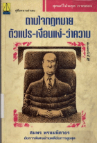 ภาพปกที่กำหนดเอง