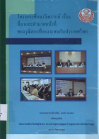 ภาพปกที่กำหนดเอง