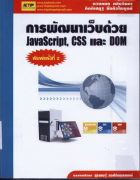 ภาพปกที่กำหนดเอง