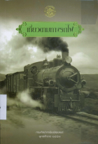 ภาพปกที่กำหนดเอง