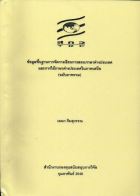 ภาพปกที่กำหนดเอง