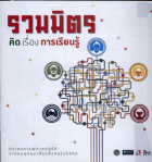 ภาพปกที่กำหนดเอง