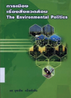 ภาพปกที่กำหนดเอง