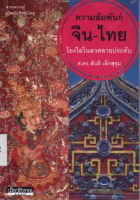 ภาพปกที่กำหนดเอง