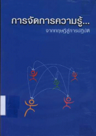 ภาพปกที่กำหนดเอง