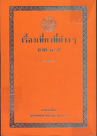 ภาพปกที่กำหนดเอง