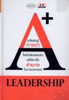 ภาพปกที่กำหนดเอง