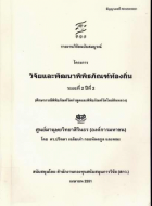 ภาพปกที่กำหนดเอง