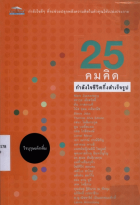 ภาพปกที่กำหนดเอง