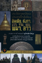 ภาพปกที่กำหนดเอง