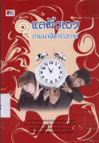 ภาพปกที่กำหนดเอง
