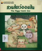 ภาพปกที่กำหนดเอง