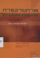 ภาพปกที่กำหนดเอง