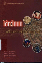 ภาพปกที่กำหนดเอง