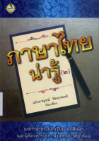 ภาพปกที่กำหนดเอง