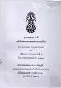 ภาพปกที่กำหนดเอง