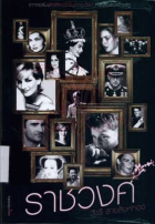 ภาพปกที่กำหนดเอง