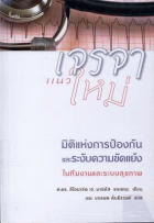 ภาพปกที่กำหนดเอง