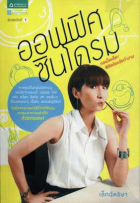 ภาพปกที่กำหนดเอง