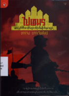 ภาพปกที่กำหนดเอง