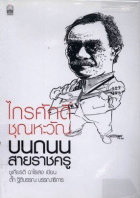 ภาพปกที่กำหนดเอง