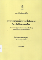 ภาพปกที่กำหนดเอง