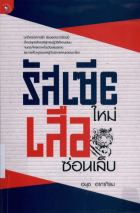 ภาพปกที่กำหนดเอง